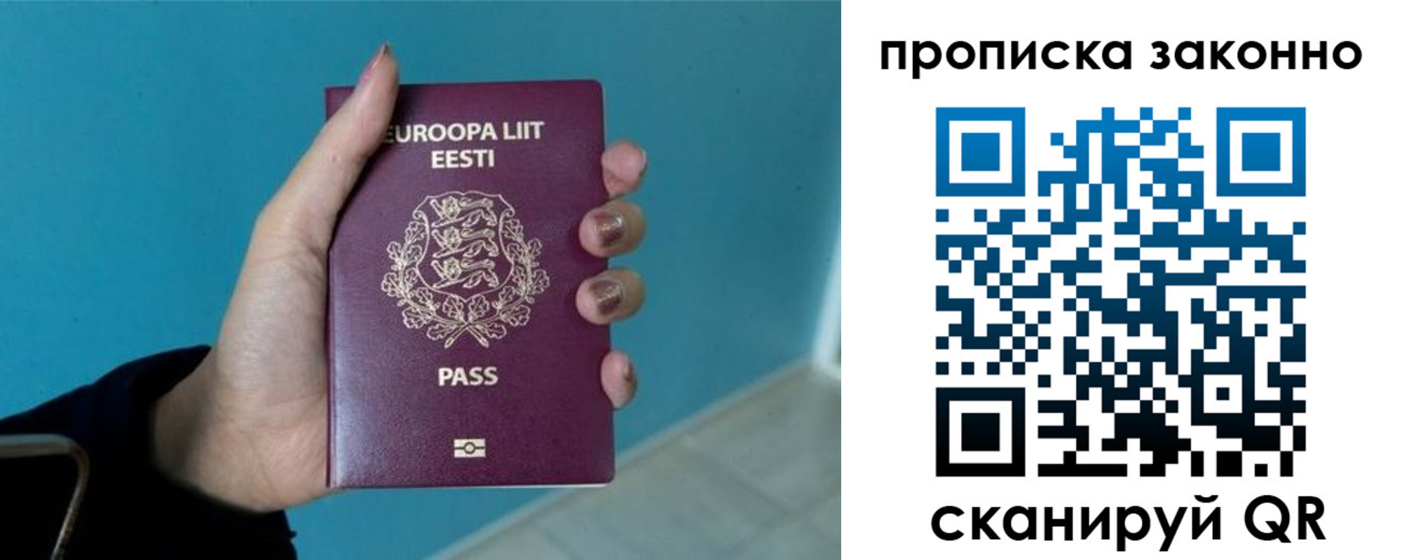 прописка гарантия в Самаре