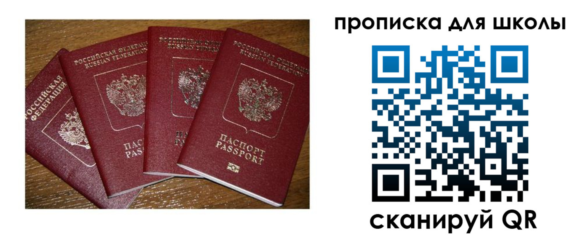 прописка штамп в Самаре