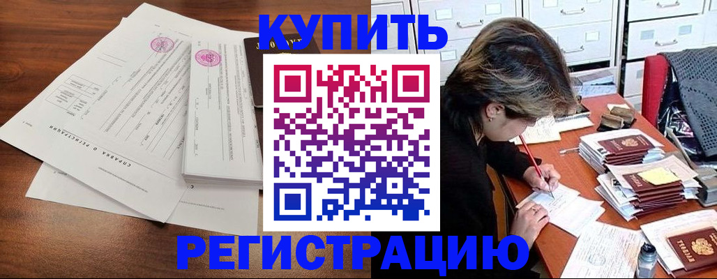 прописка для военкомата в Самаре