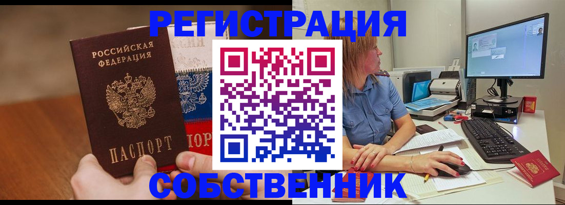 временная регистрация поиск в Самаре