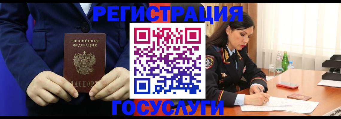 временная регистрация законно в Самаре