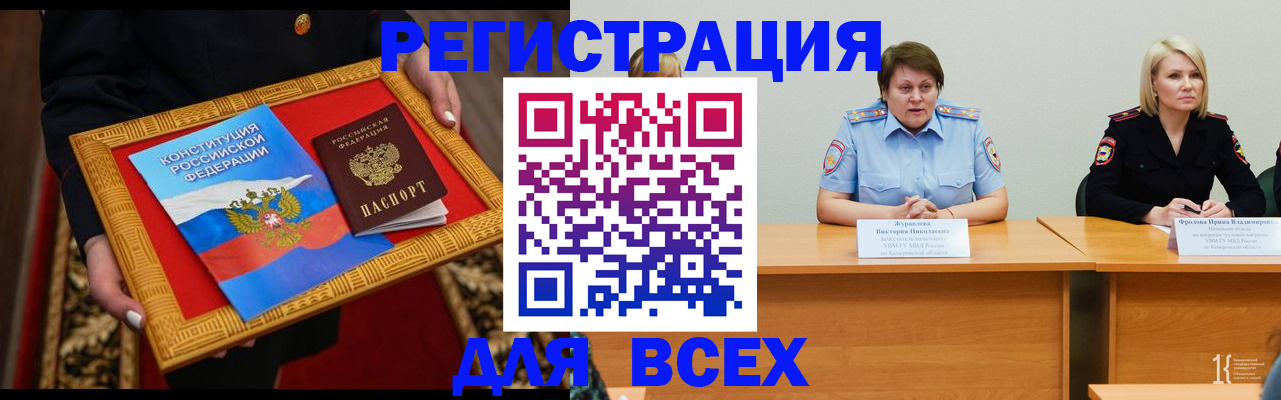 прописка штамп в Самаре