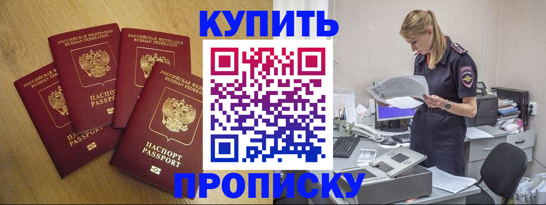 прописка иностранных граждан в Самаре